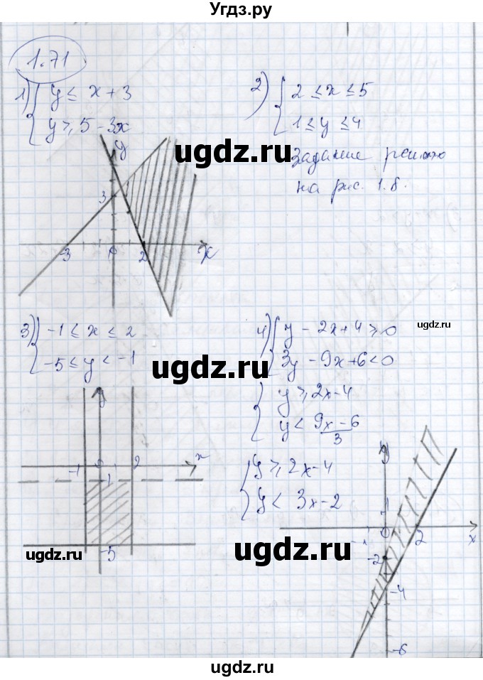 ГДЗ (Решебник) по алгебре 9 класс Шыныбеков А.Н. / раздел 1 / 1.71