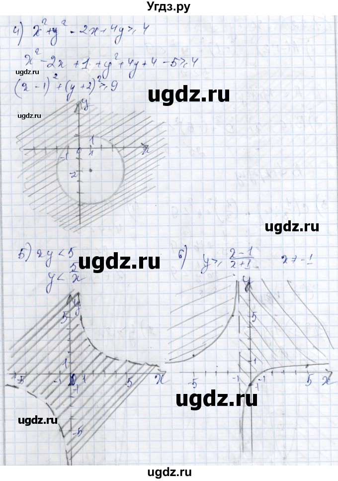 ГДЗ (Решебник) по алгебре 9 класс Шыныбеков А.Н. / раздел 1 / 1.73(продолжение 2)