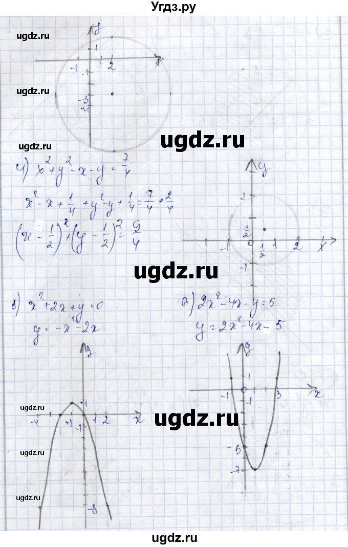 ГДЗ (Решебник) по алгебре 9 класс Шыныбеков А.Н. / раздел 1 / 1.76(продолжение 2)