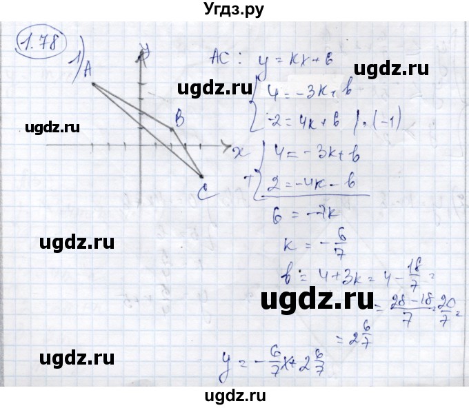 ГДЗ (Решебник) по алгебре 9 класс Шыныбеков А.Н. / раздел 1 / 1.78