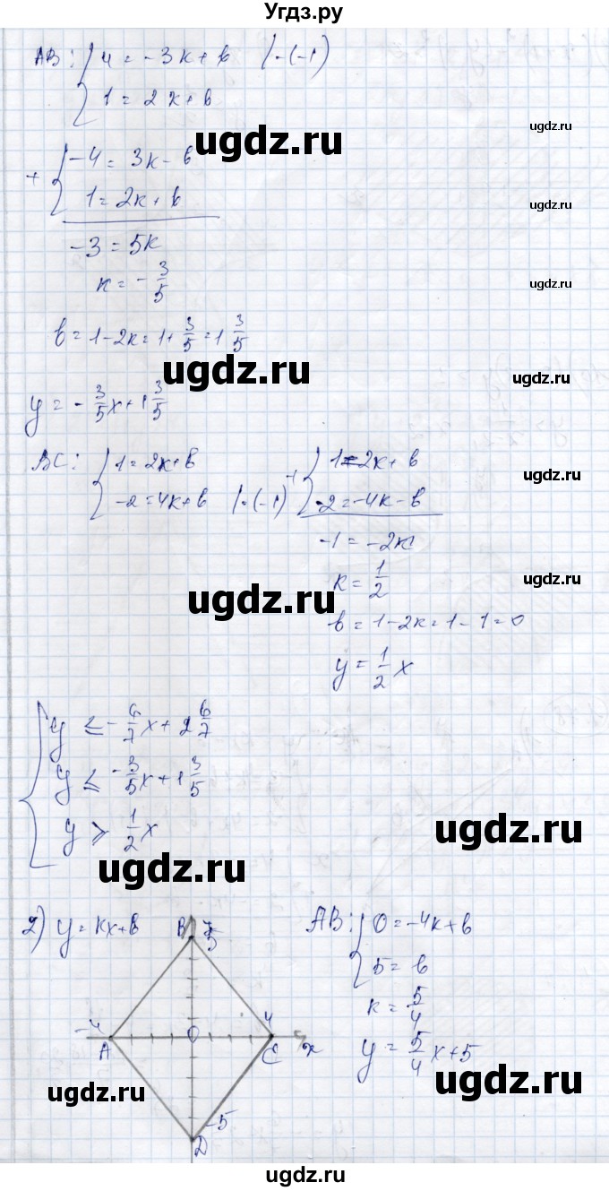 ГДЗ (Решебник) по алгебре 9 класс Шыныбеков А.Н. / раздел 1 / 1.78(продолжение 2)