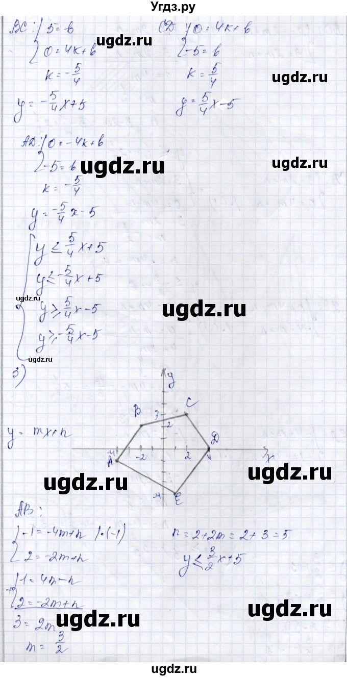 ГДЗ (Решебник) по алгебре 9 класс Шыныбеков А.Н. / раздел 1 / 1.78(продолжение 3)