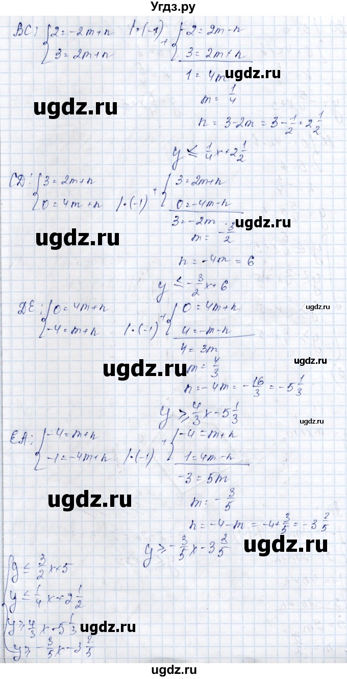 ГДЗ (Решебник) по алгебре 9 класс Шыныбеков А.Н. / раздел 1 / 1.78(продолжение 4)