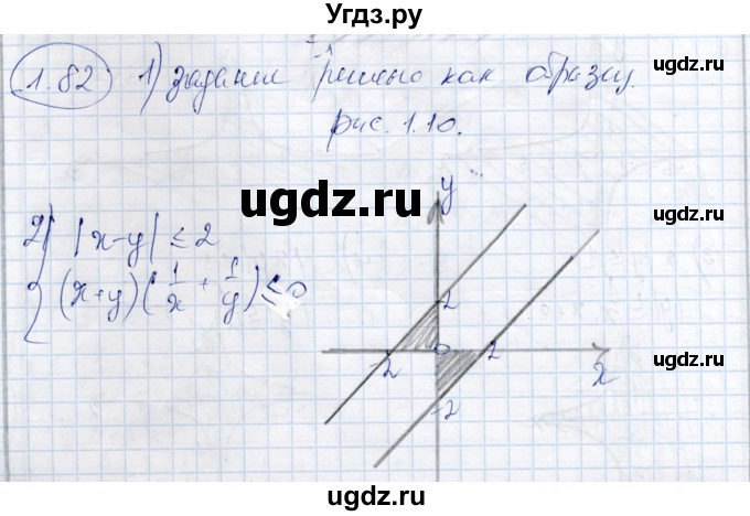 ГДЗ (Решебник) по алгебре 9 класс Шыныбеков А.Н. / раздел 1 / 1.82