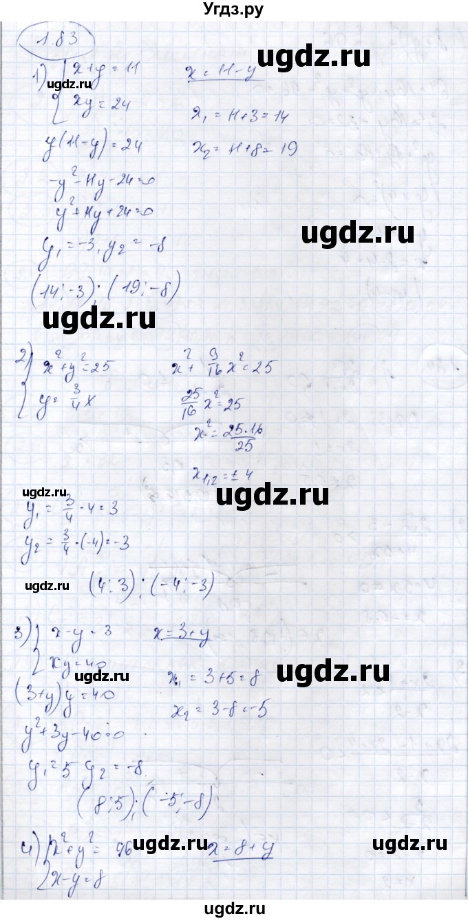 ГДЗ (Решебник) по алгебре 9 класс Шыныбеков А.Н. / раздел 1 / 1.83