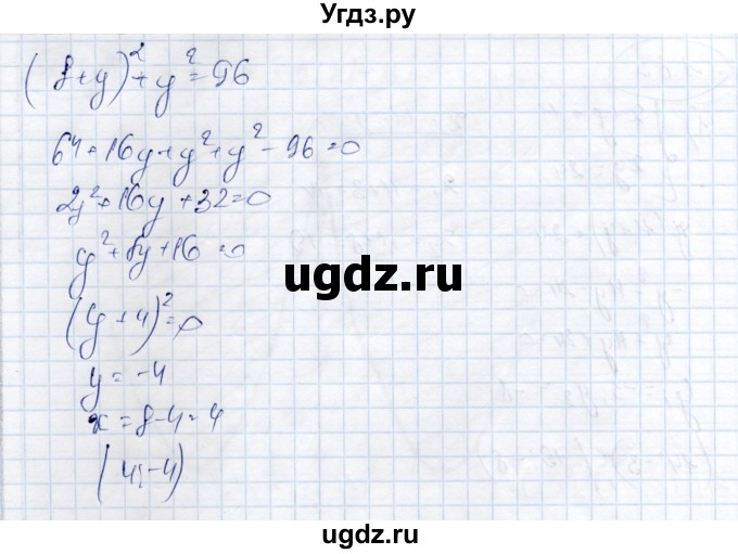 ГДЗ (Решебник) по алгебре 9 класс Шыныбеков А.Н. / раздел 1 / 1.83(продолжение 2)