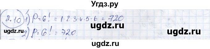 ГДЗ (Решебник) по алгебре 9 класс Шыныбеков А.Н. / раздел 2 / 2.10