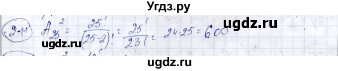 ГДЗ (Решебник) по алгебре 9 класс Шыныбеков А.Н. / раздел 2 / 2.11