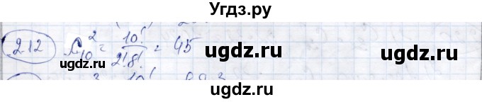 ГДЗ (Решебник) по алгебре 9 класс Шыныбеков А.Н. / раздел 2 / 2.12