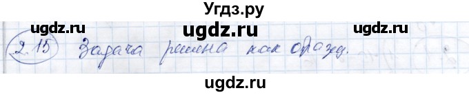 ГДЗ (Решебник) по алгебре 9 класс Шыныбеков А.Н. / раздел 2 / 2.15
