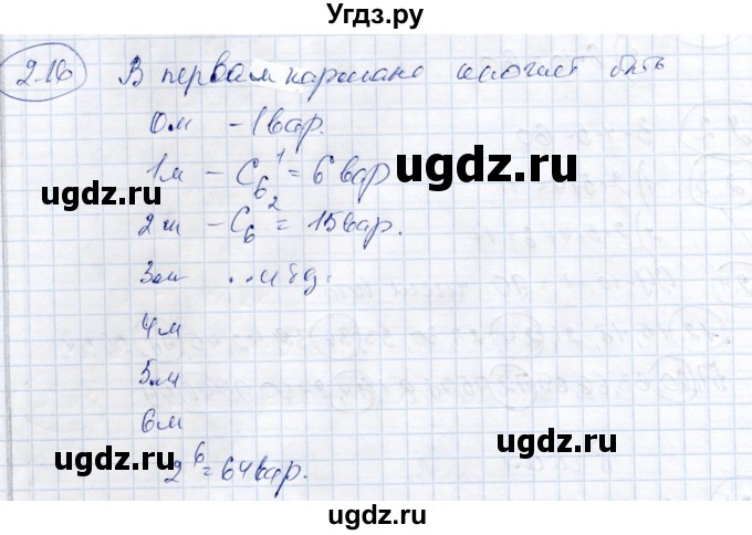ГДЗ (Решебник) по алгебре 9 класс Шыныбеков А.Н. / раздел 2 / 2.16