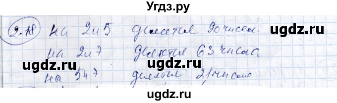 ГДЗ (Решебник) по алгебре 9 класс Шыныбеков А.Н. / раздел 2 / 2.18