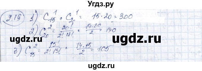 ГДЗ (Решебник) по алгебре 9 класс Шыныбеков А.Н. / раздел 2 / 2.19