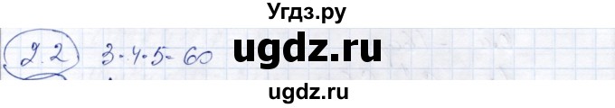 ГДЗ (Решебник) по алгебре 9 класс Шыныбеков А.Н. / раздел 2 / 2.2