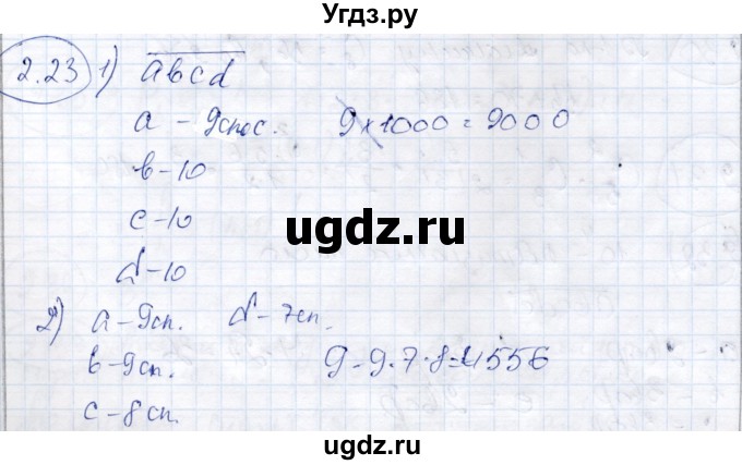 ГДЗ (Решебник) по алгебре 9 класс Шыныбеков А.Н. / раздел 2 / 2.23
