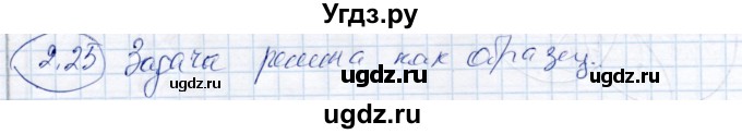 ГДЗ (Решебник) по алгебре 9 класс Шыныбеков А.Н. / раздел 2 / 2.25