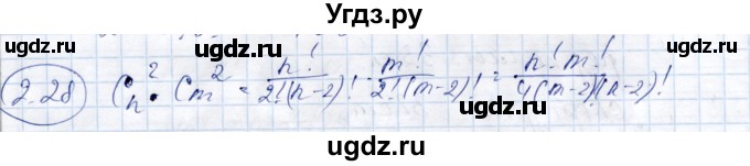 ГДЗ (Решебник) по алгебре 9 класс Шыныбеков А.Н. / раздел 2 / 2.28