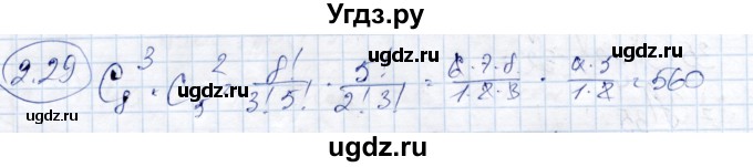 ГДЗ (Решебник) по алгебре 9 класс Шыныбеков А.Н. / раздел 2 / 2.29