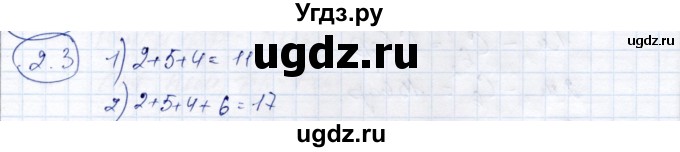 ГДЗ (Решебник) по алгебре 9 класс Шыныбеков А.Н. / раздел 2 / 2.3
