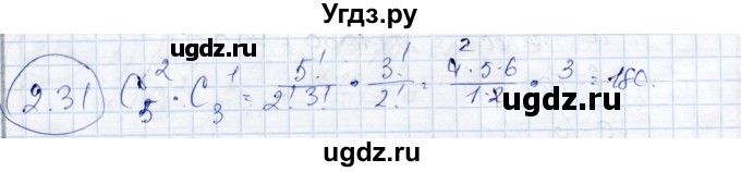 ГДЗ (Решебник) по алгебре 9 класс Шыныбеков А.Н. / раздел 2 / 2.31