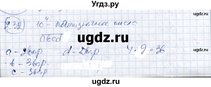 ГДЗ (Решебник) по алгебре 9 класс Шыныбеков А.Н. / раздел 2 / 2.32