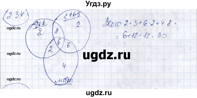 ГДЗ (Решебник) по алгебре 9 класс Шыныбеков А.Н. / раздел 2 / 2.34