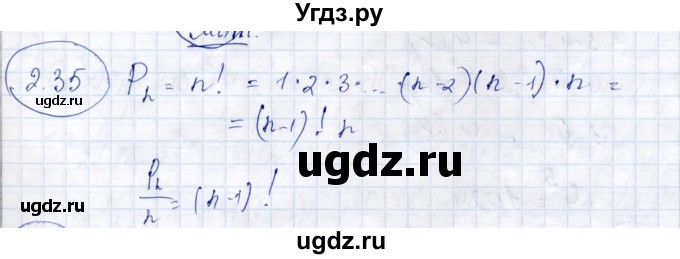 ГДЗ (Решебник) по алгебре 9 класс Шыныбеков А.Н. / раздел 2 / 2.35