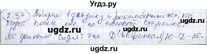 ГДЗ (Решебник) по алгебре 9 класс Шыныбеков А.Н. / раздел 2 / 2.37