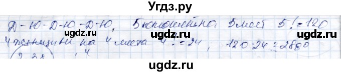 ГДЗ (Решебник) по алгебре 9 класс Шыныбеков А.Н. / раздел 2 / 2.37(продолжение 2)