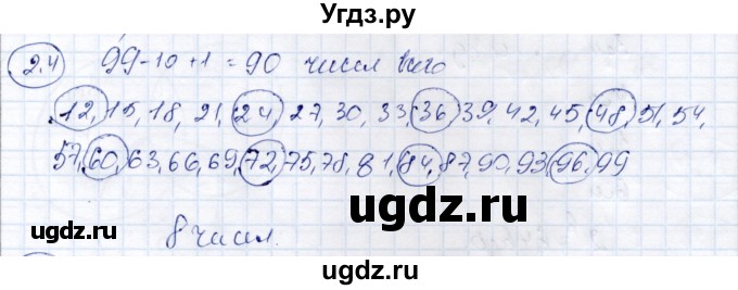 ГДЗ (Решебник) по алгебре 9 класс Шыныбеков А.Н. / раздел 2 / 2.4