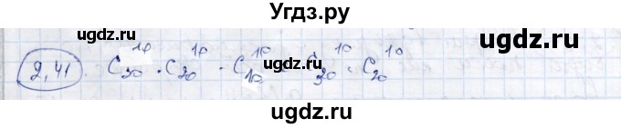 ГДЗ (Решебник) по алгебре 9 класс Шыныбеков А.Н. / раздел 2 / 2.41