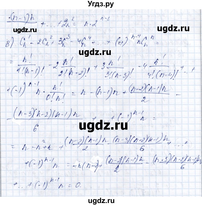 ГДЗ (Решебник) по алгебре 9 класс Шыныбеков А.Н. / раздел 2 / 2.43(продолжение 2)
