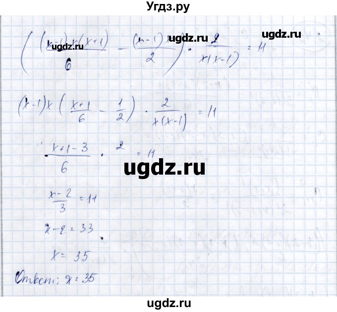 ГДЗ (Решебник) по алгебре 9 класс Шыныбеков А.Н. / раздел 2 / 2.45(продолжение 2)