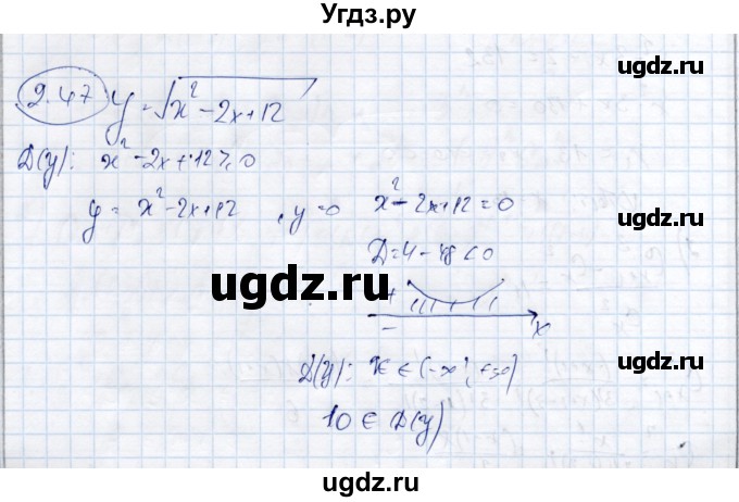 ГДЗ (Решебник) по алгебре 9 класс Шыныбеков А.Н. / раздел 2 / 2.47