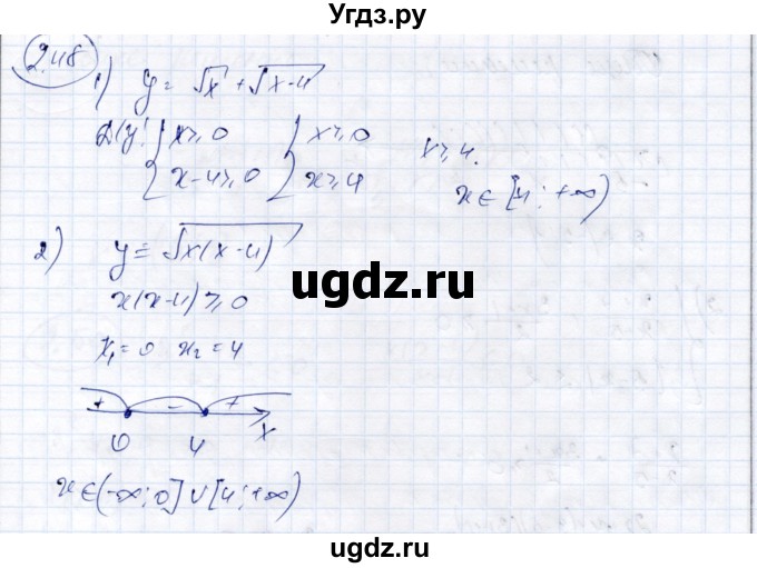ГДЗ (Решебник) по алгебре 9 класс Шыныбеков А.Н. / раздел 2 / 2.48
