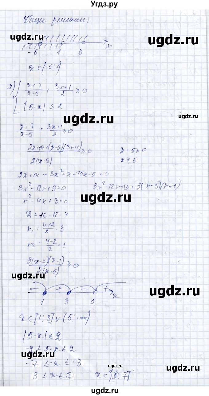 ГДЗ (Решебник) по алгебре 9 класс Шыныбеков А.Н. / раздел 2 / 2.49(продолжение 2)