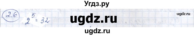 ГДЗ (Решебник) по алгебре 9 класс Шыныбеков А.Н. / раздел 2 / 2.6