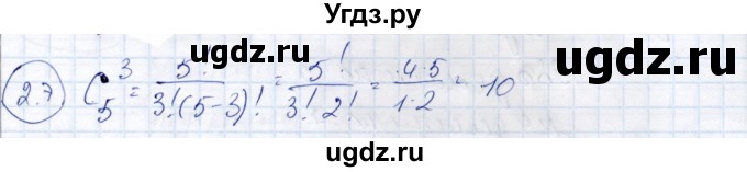 ГДЗ (Решебник) по алгебре 9 класс Шыныбеков А.Н. / раздел 2 / 2.7