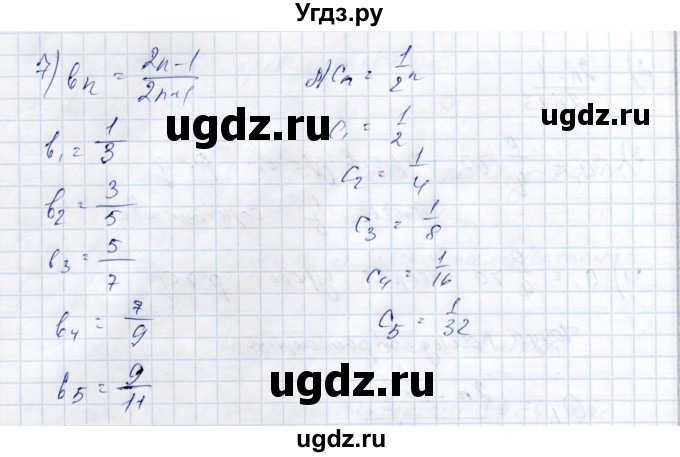 ГДЗ (Решебник) по алгебре 9 класс Шыныбеков А.Н. / раздел 3 / 3.1(продолжение 2)