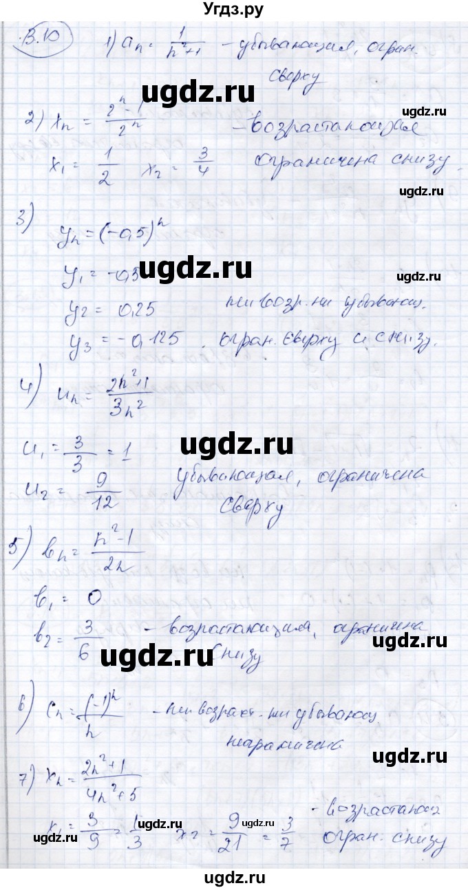 ГДЗ (Решебник) по алгебре 9 класс Шыныбеков А.Н. / раздел 3 / 3.10