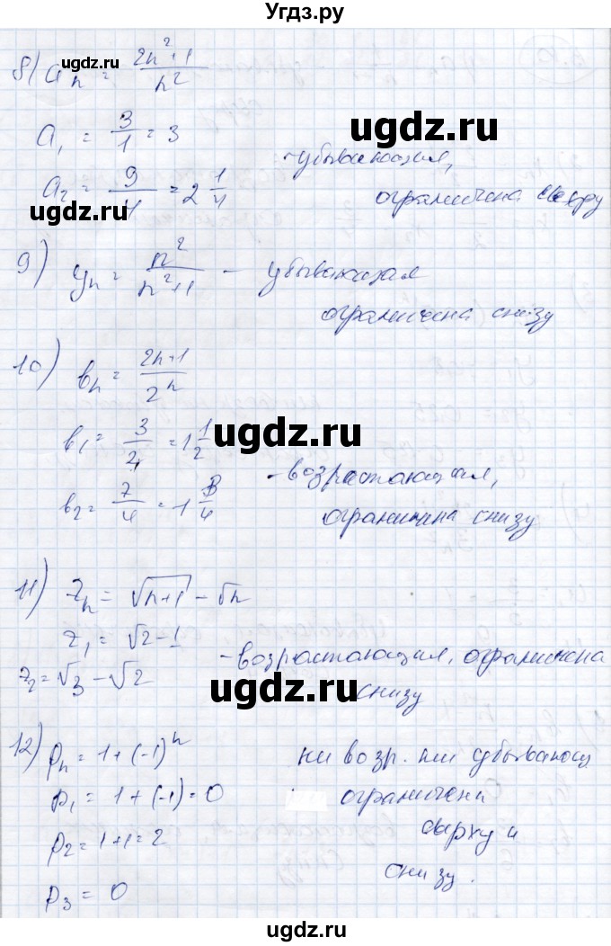 ГДЗ (Решебник) по алгебре 9 класс Шыныбеков А.Н. / раздел 3 / 3.10(продолжение 2)