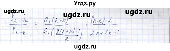 ГДЗ (Решебник) по алгебре 9 класс Шыныбеков А.Н. / раздел 3 / 3.100(продолжение 2)