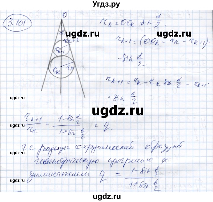 ГДЗ (Решебник) по алгебре 9 класс Шыныбеков А.Н. / раздел 3 / 3.101
