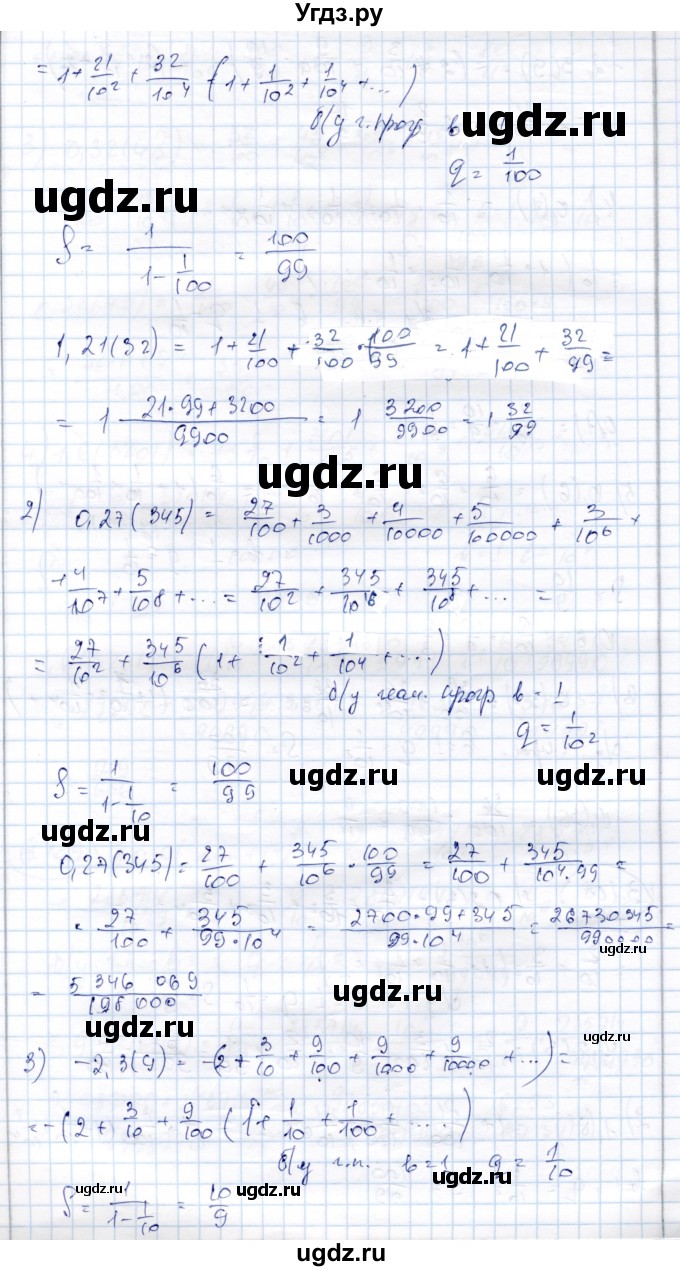ГДЗ (Решебник) по алгебре 9 класс Шыныбеков А.Н. / раздел 3 / 3.107(продолжение 2)