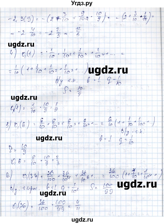 ГДЗ (Решебник) по алгебре 9 класс Шыныбеков А.Н. / раздел 3 / 3.107(продолжение 3)