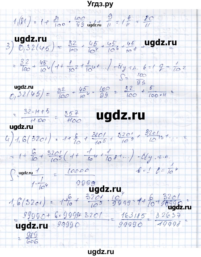 ГДЗ (Решебник) по алгебре 9 класс Шыныбеков А.Н. / раздел 3 / 3.108(продолжение 2)