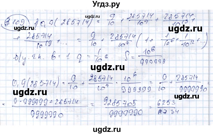ГДЗ (Решебник) по алгебре 9 класс Шыныбеков А.Н. / раздел 3 / 3.109