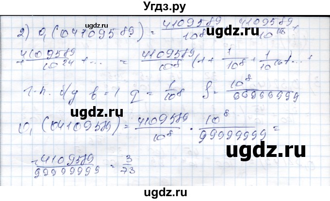 ГДЗ (Решебник) по алгебре 9 класс Шыныбеков А.Н. / раздел 3 / 3.109(продолжение 2)