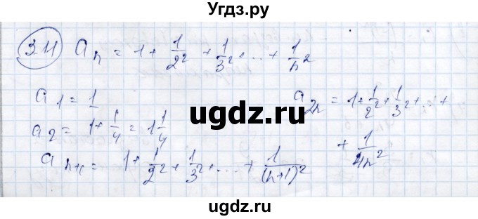 ГДЗ (Решебник) по алгебре 9 класс Шыныбеков А.Н. / раздел 3 / 3.11