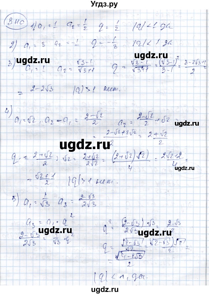 ГДЗ (Решебник) по алгебре 9 класс Шыныбеков А.Н. / раздел 3 / 3.110